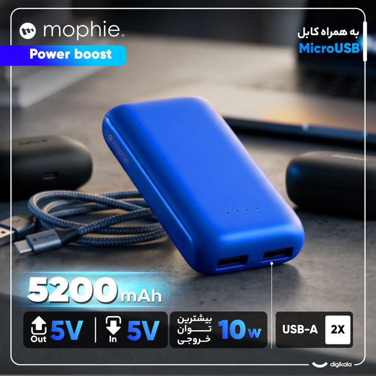 پاوربانک 10 وات موفی مدل Power boost ظرفیت 5200 میلیآمپرساعت به همراه کابل MicroUSB