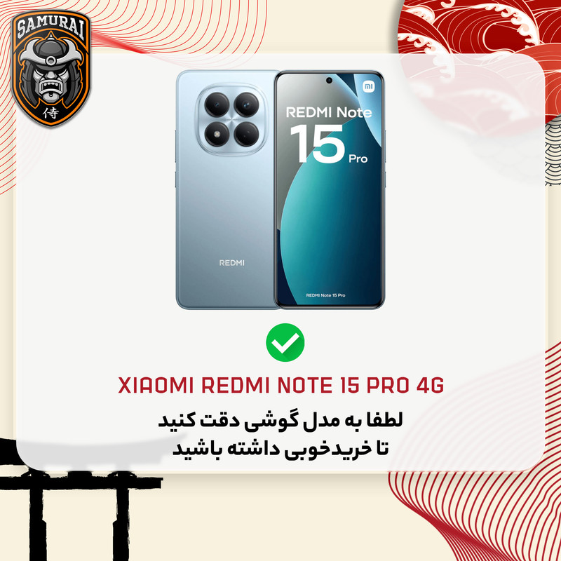 کاور سامورایی مدل Eros مناسب برای گوشی موبایل شیائومی Redmi Note 15 Pro 4G