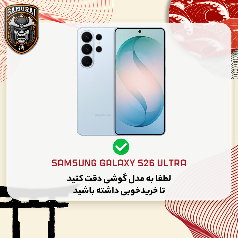 کاور سامورایی مدل Shockproof مناسب برای گوشی موبایل سامسونگ Galaxy S26 Ultra