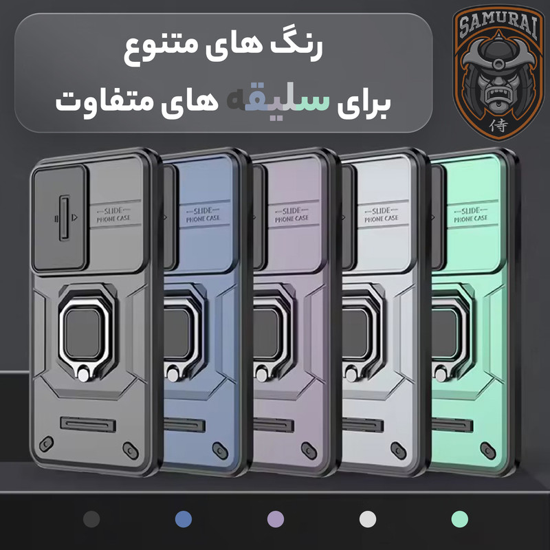 کاور سامورایی مدل Shockproof مناسب برای گوشی موبایل سامسونگ Galaxy S26 Ultra