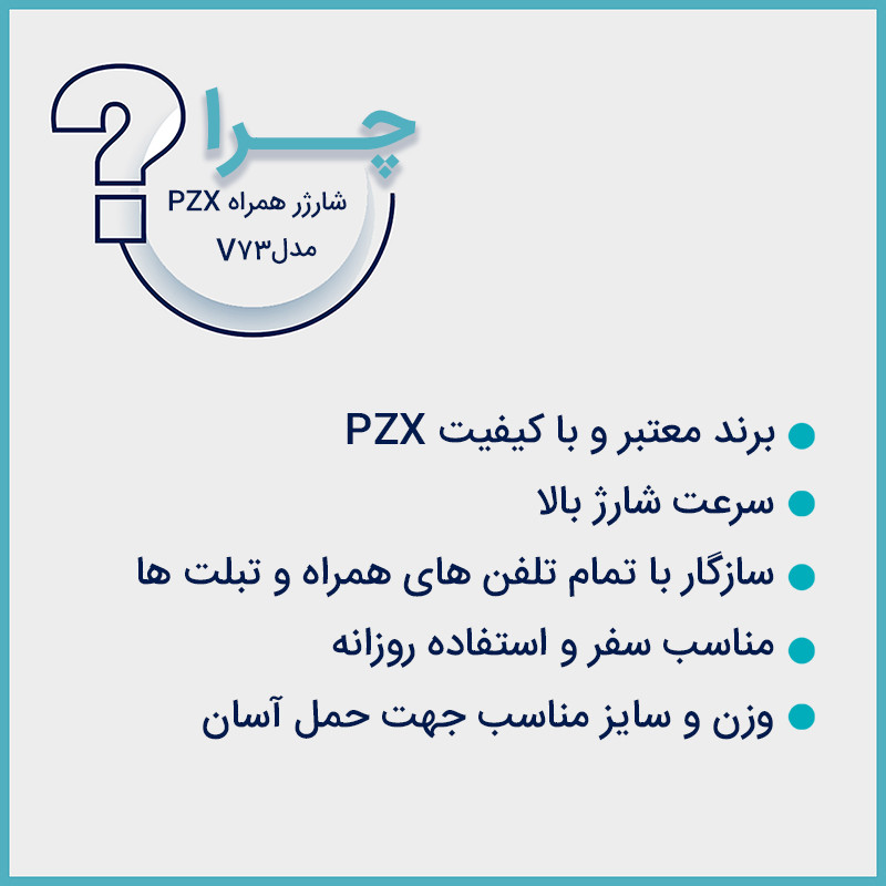 پاوربانک پی زد ایکس مدل V73 ظرفیت 20000 میلی آمپر ساعت