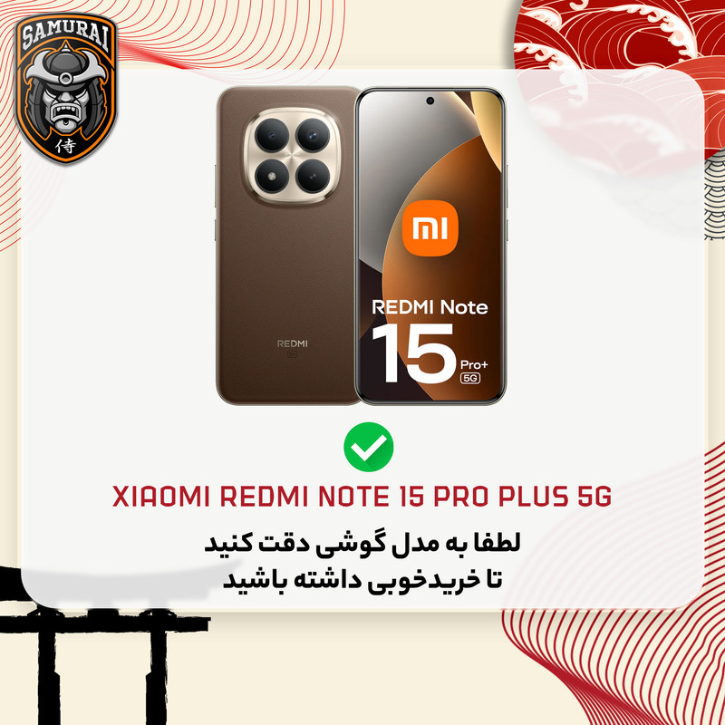 کاور سامورایی مدل Crystal Shield مناسب برای گوشی موبایل شیائومی Redmi Note 15 Pro Plus 5G