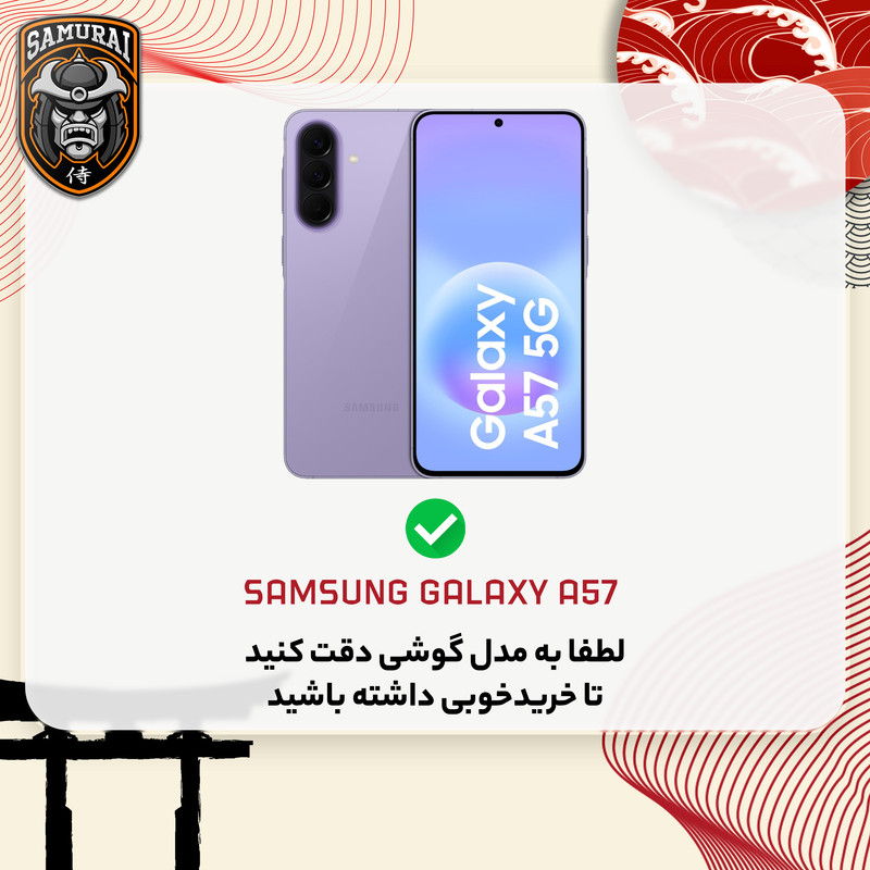 کاور سامورایی مدل Standra مناسب برای گوشی موبایل سامسونگ Galaxy A57