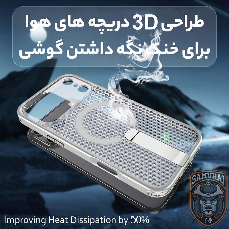 کاور سامورایی مدل Cool Stand مناسب برای گوشی موبایل اپل iPhone 17 Pro