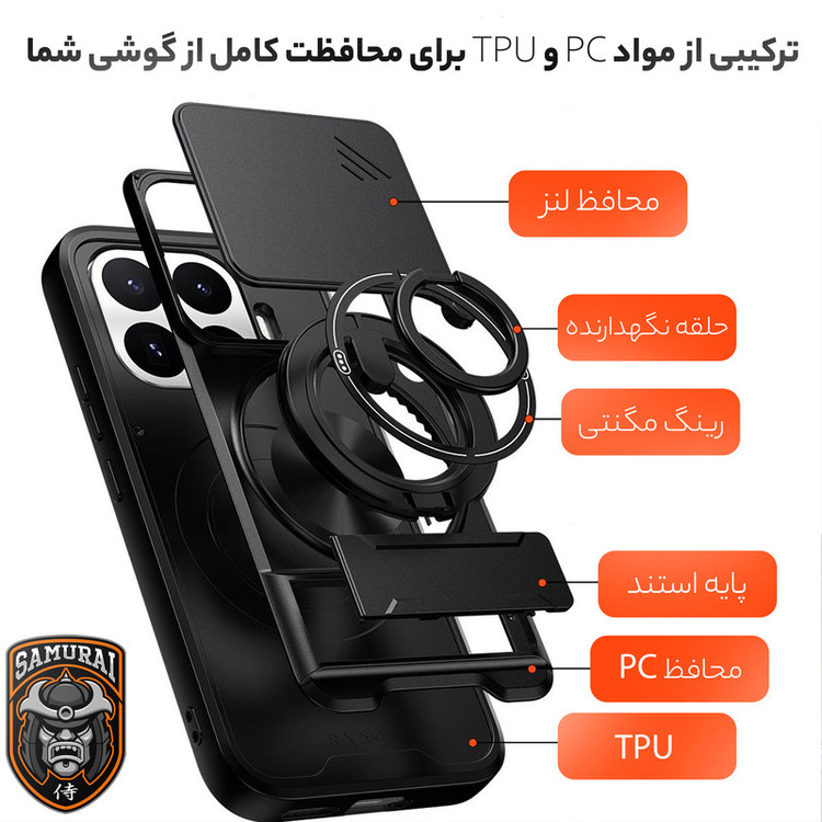 کاور سامورایی مدل Stone مناسب برای گوشی موبایل شیائومی Poco X8 Pro