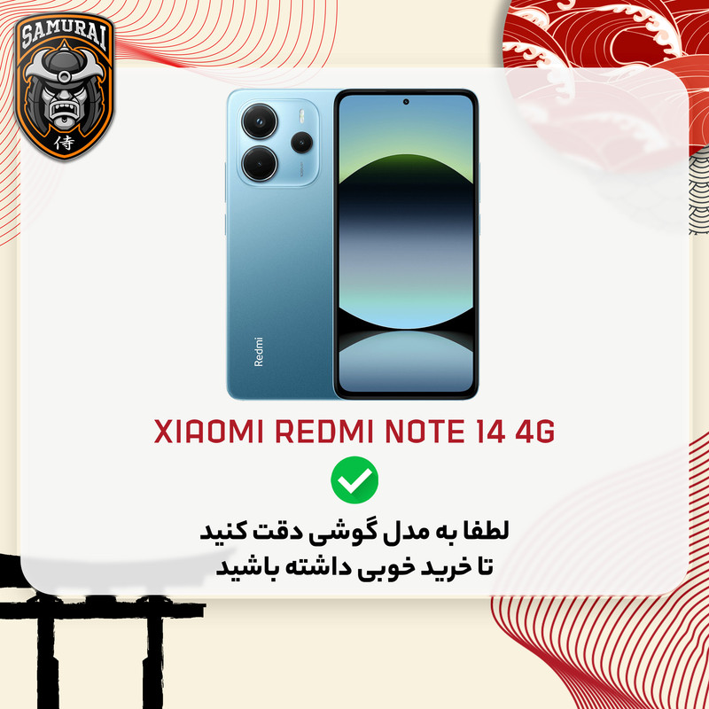 کاور سامورایی مدل Katso مناسب برای گوشی موبایل شیائومی Redmi Note 14 4G
