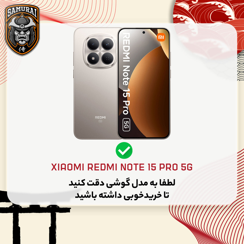 کاور سامورایی مدل Crystal Shield مناسب برای گوشی موبایل شیائومی Redmi Note 15 Pro 5G