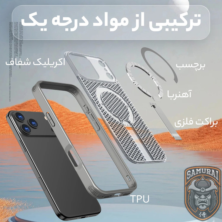 کاور سامورایی مدل Cool Stand مناسب برای گوشی موبایل اپل iPhone 17 Pro Max