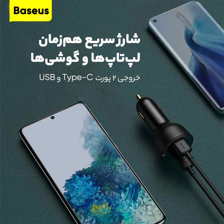 شارژر فندکی 100 وات بیسوس مدل Dual Quick 100W