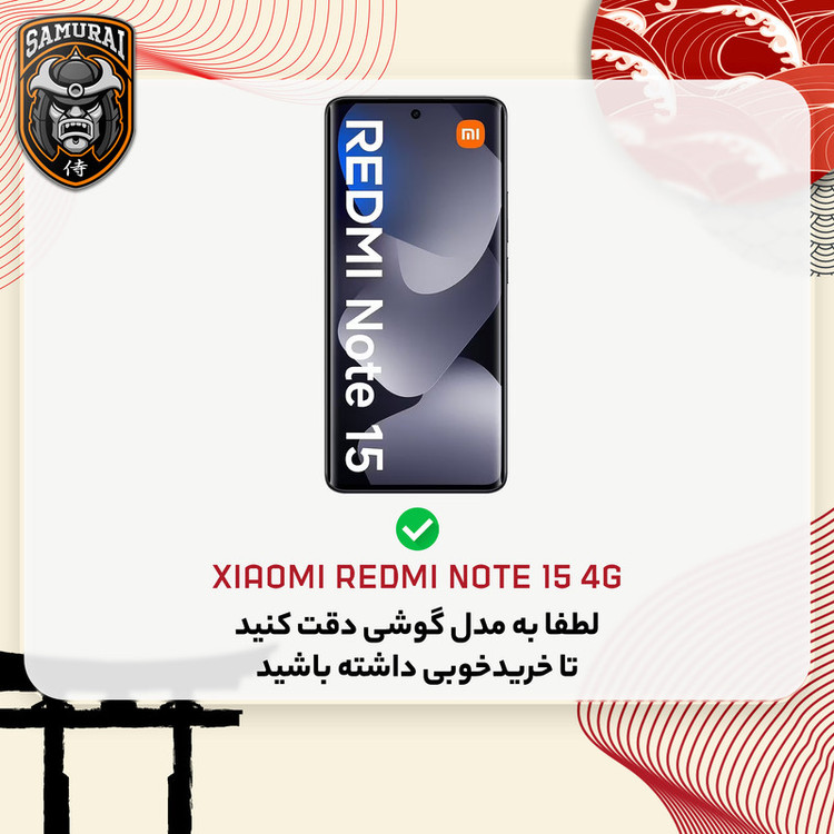 کاور سامورایی مدل Crystal Shield مناسب برای گوشی موبایل شیائومی Redmi Note 15 4G