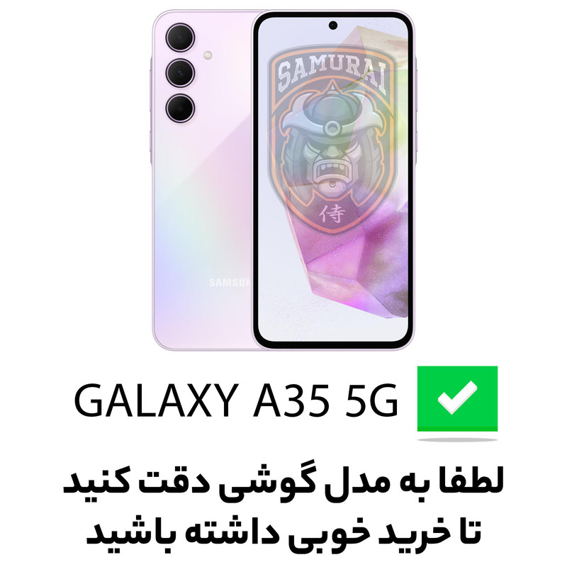 کاور سامورایی مدل Classico مناسب برای گوشی موبایل سامسونگ Galaxy A35 / A35 5G
