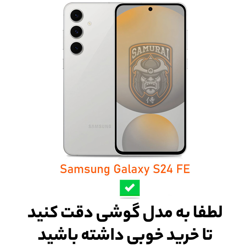 کاور سامورایی مدل elegant مناسب برای گوشی موبایل سامسونگ Galaxy S24 FE