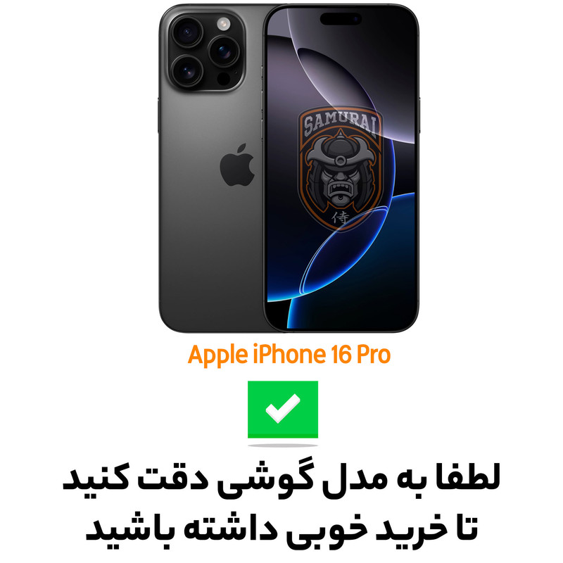کاور سامورایی مدل Raiden مناسب برای گوشی موبایل اپل iPhone 16 Pro