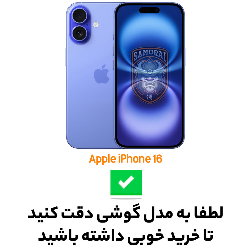 کاور سامورایی مدل Raiden مناسب برای گوشی موبایل اپل iPhone 16