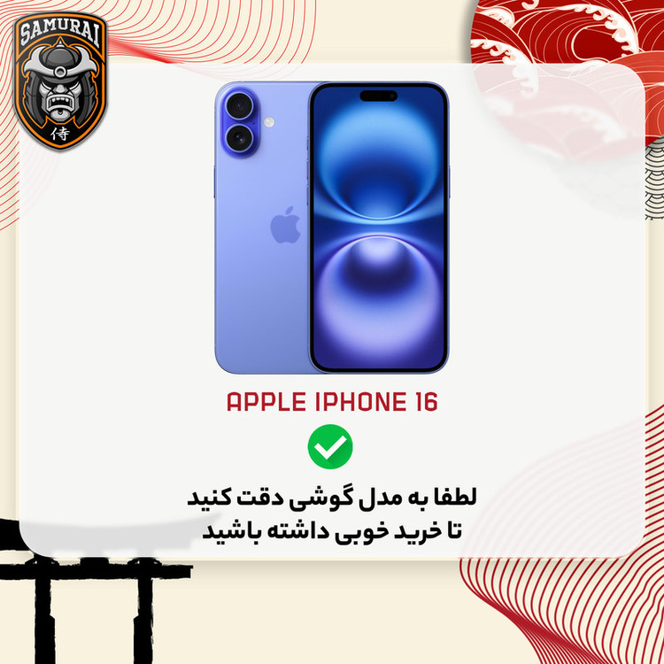 کاور سامورایی مدل SPG-Magnolia مناسب برای گوشی موبایل اپل iPhone 16