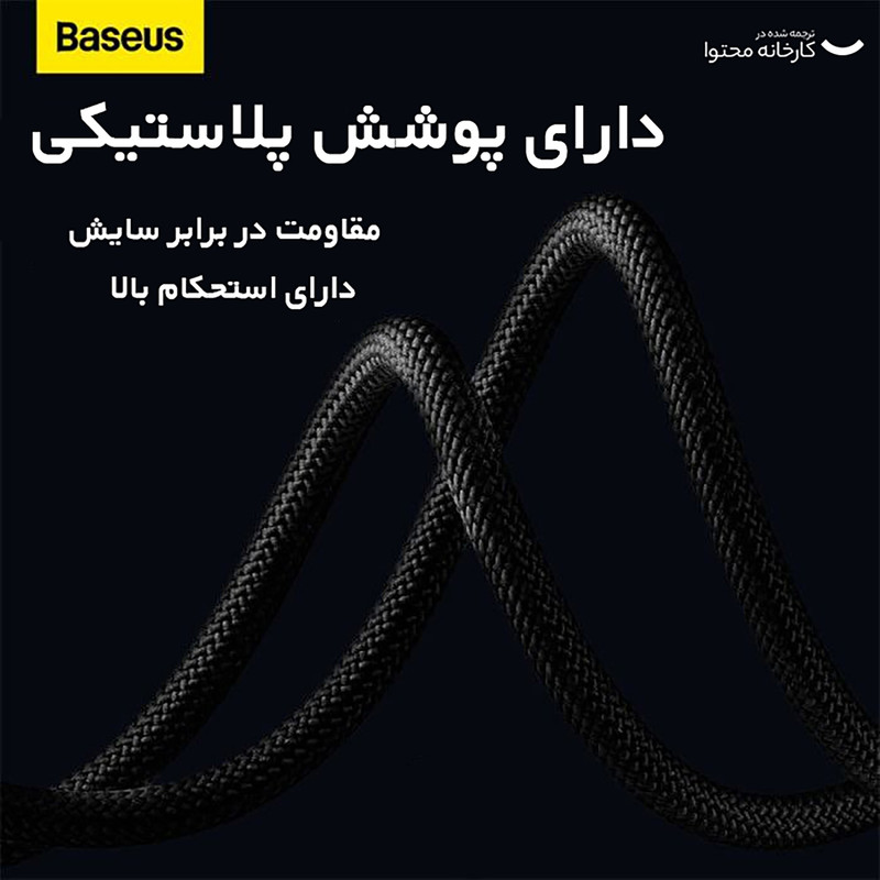 کابل تبدیل USB به لایتنینگ/USB-C/microUSB بیسوس مدل HIGH CURRENT طول 0.6 متر