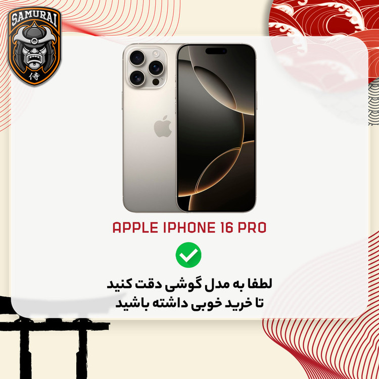 کاور سامورایی مدل Octagon Magsafe مناسب برای گوشی موبایل اپل iPhone 16 Pro
