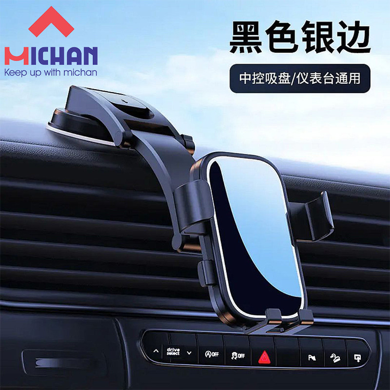 پایه نگهدارنده گوشی موبایل میچان مدل D96