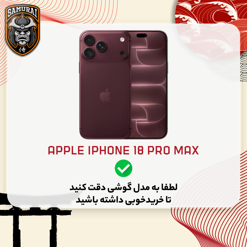 کاور سامورایی مدل Apex مناسب برای گوشی موبایل اپل iPhone 18 Pro Max