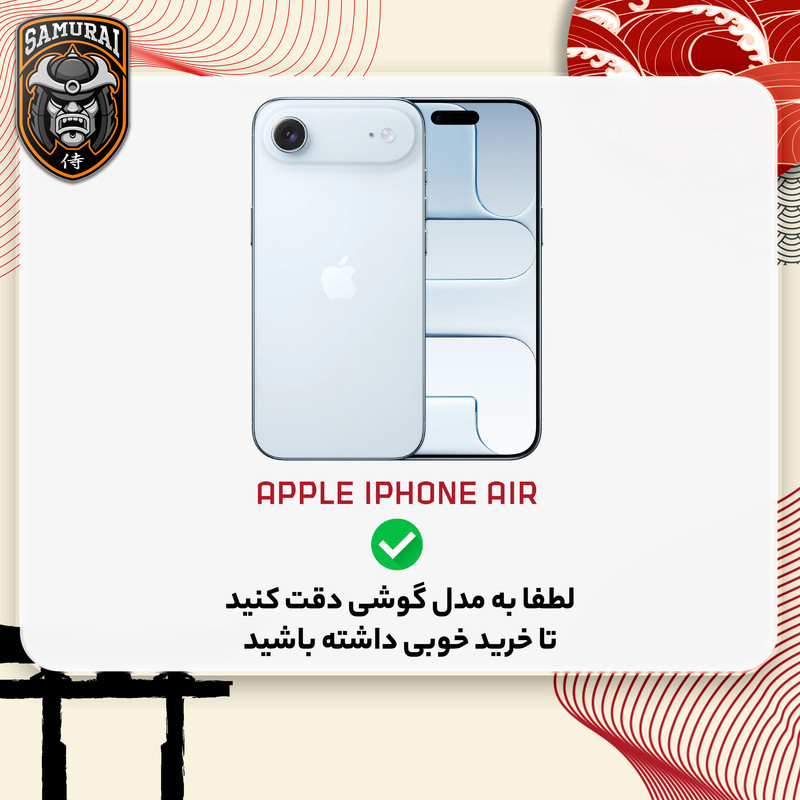کاور سامورایی مدل Crystal Stand مناسب برای گوشی موبایل اپل iPhone Air